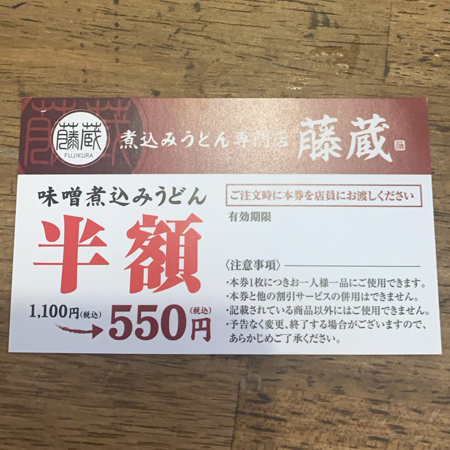 キャッシュバックチケット