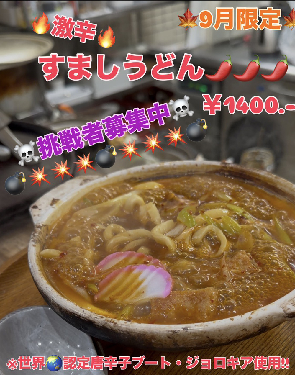 7月の期間限定