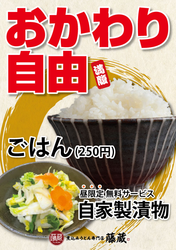 味噌煮込みうどん